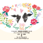 HappyNewYearCard/年賀状デザイン